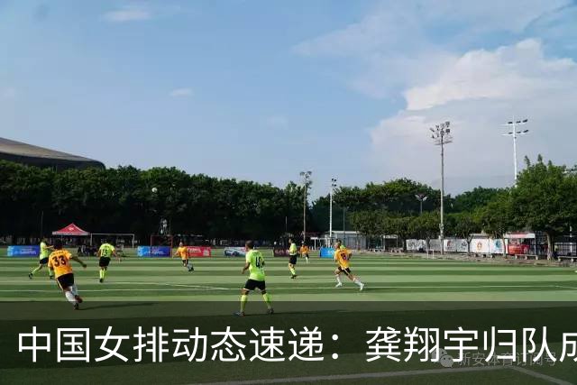 中国女排动态速递：龚翔宇归队成游客，王梦洁探亲照曝光，排超新规来袭！