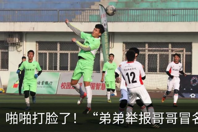 啪啪打脸了！“弟弟举报哥哥冒名读大学”案证据出炉