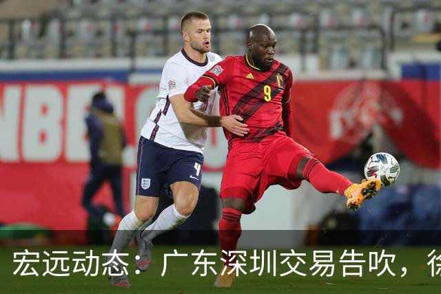 宏远动态：广东深圳交易告吹，徐杰无缘回归男篮，萨姆纳基本留队